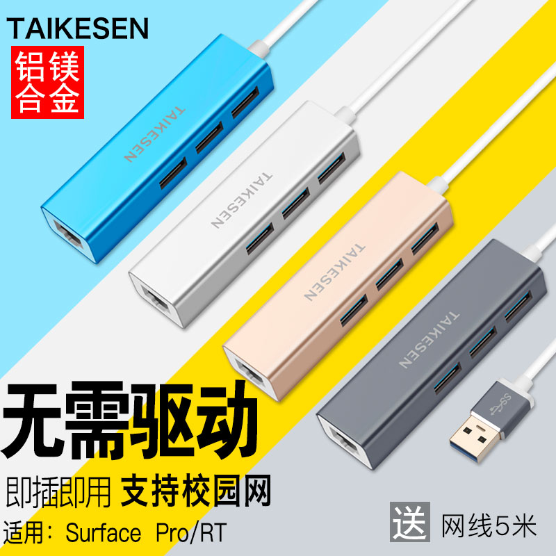 Concentrateur USB - Ref 365478 Image 5