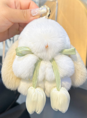 可爱真獭兔毛小兔子钥匙扣挂件