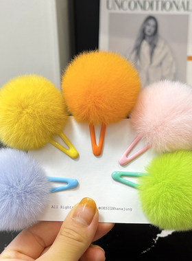 獭兔毛毛球发卡刘海可爱碎发侧边小毛球发夹迷你儿童bb夹公主头饰