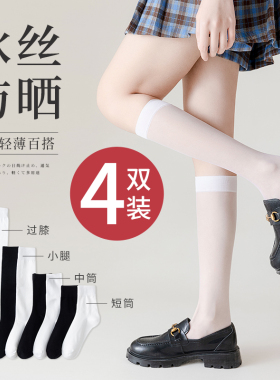 白色袜子女小腿袜夏季薄款中筒袜jk长筒春秋款防滑压力瘦腿过膝袜