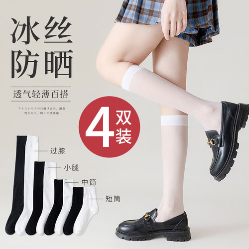 白色袜子冰丝薄款吸汗女夏季