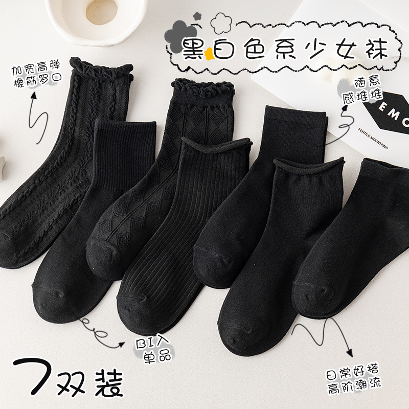 女jk花边刺绣棉纯色黑色