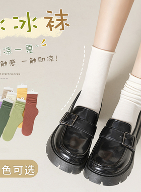 袜子女夏季薄款冰冰袜夏天中筒袜长筒夏款冰丝乐福鞋黑白色堆堆袜