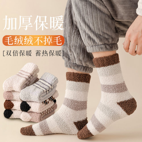 珊瑚绒男士袜子加绒加厚保暖