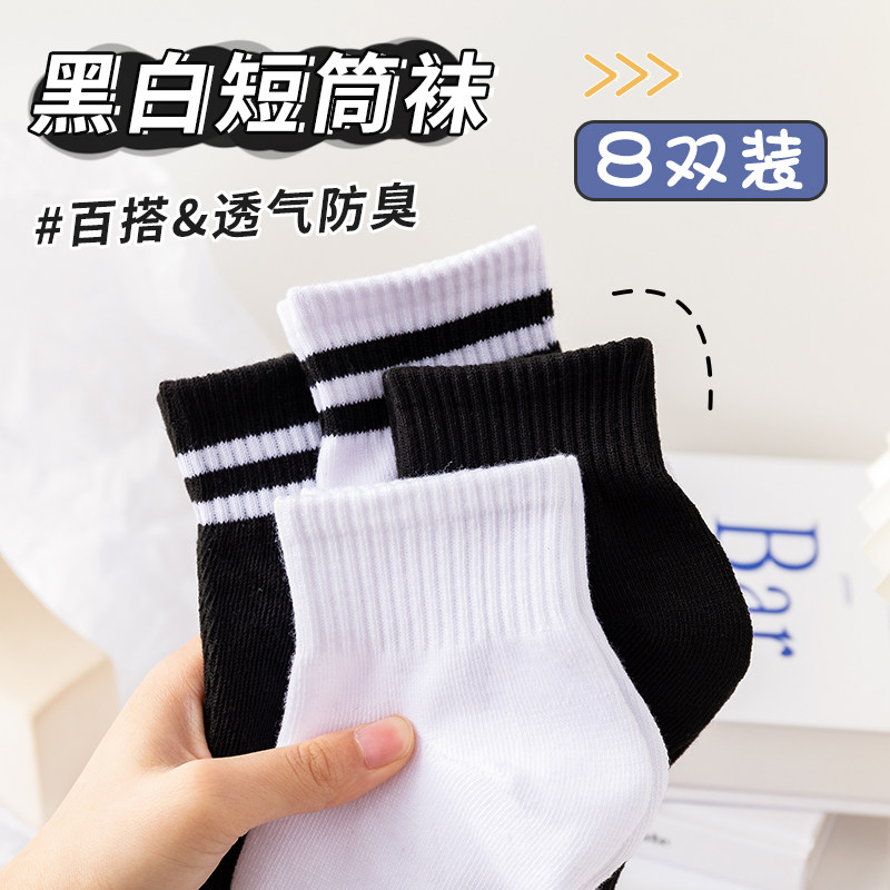 袜子男短袜棉袜夏季薄款浅口棉袜防臭黑白色夏款男士中筒吸汗运动,女士内衣/男士内衣/家居服,短袜,淘宝优惠券,粉丝福利购,淘宝优惠卷