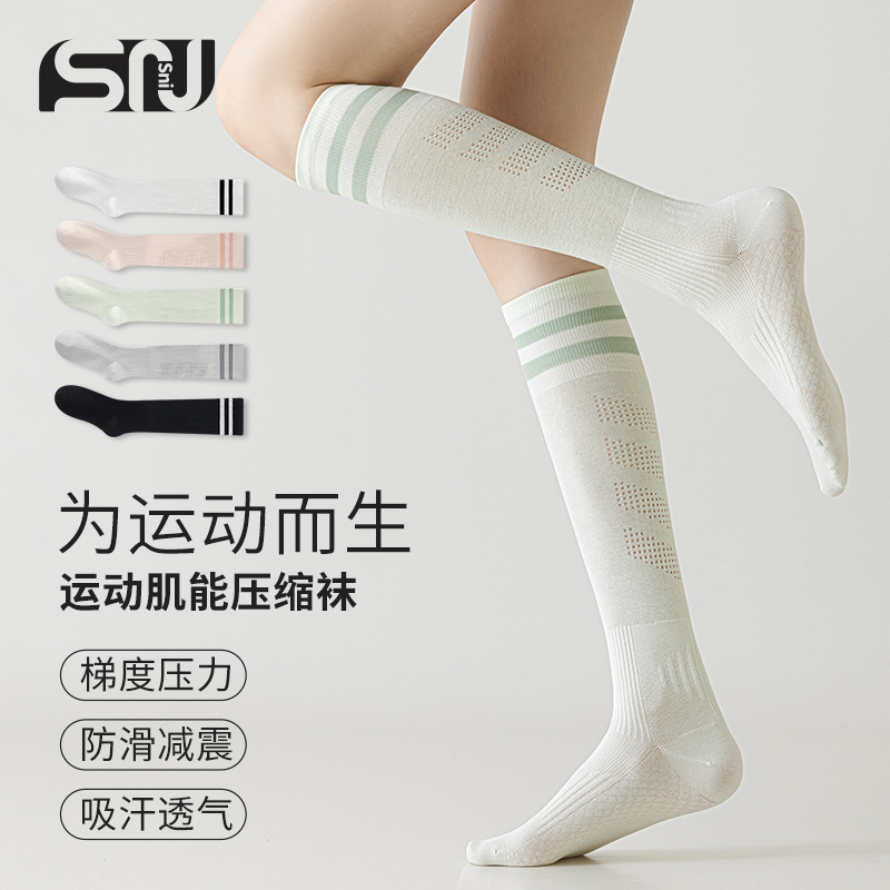 压力运动袜子女网眼透气健身跑步跳绳网球瑜伽显瘦专业肌能长筒袜