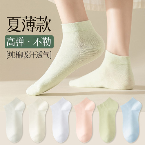 防臭吸汗女无骨夏季短袜