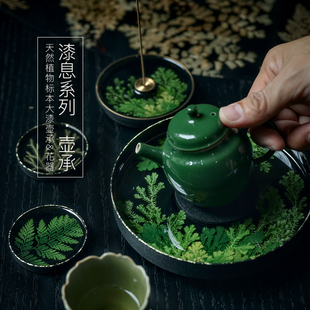 茶席器物壶托插花盘两用 种籽造物植物标本大漆壶承干泡盘茶承中式