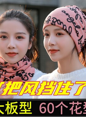 抹额女保暖脑门防冻保护额头