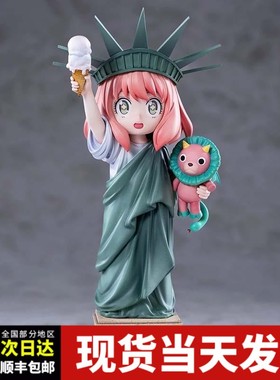 间谍过家家Mimo自由女神像阿尼亚手办模型动漫可爱美少女潮玩摆件