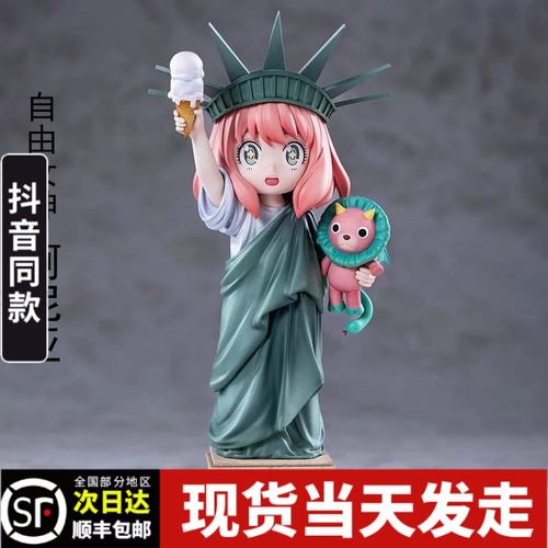 间谍过家家Mimo自由女神像阿尼亚手办模型动漫可爱美少女潮玩摆件