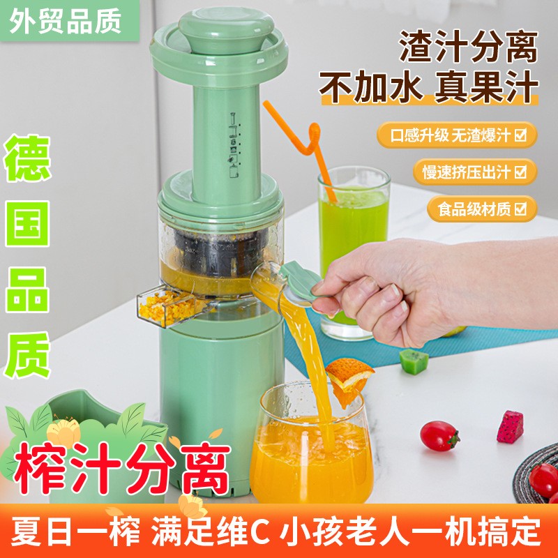德国进口无线榨汁机榨汁机