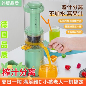 德国进口无线榨汁机榨汁机