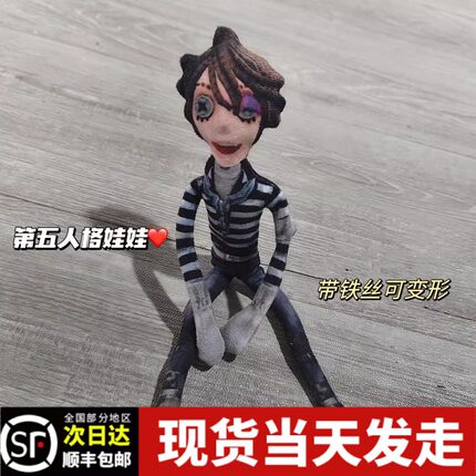 第五人格老鼠干新款卢卡超细手脚有铁丝骨架无白边二次元礼物玩偶