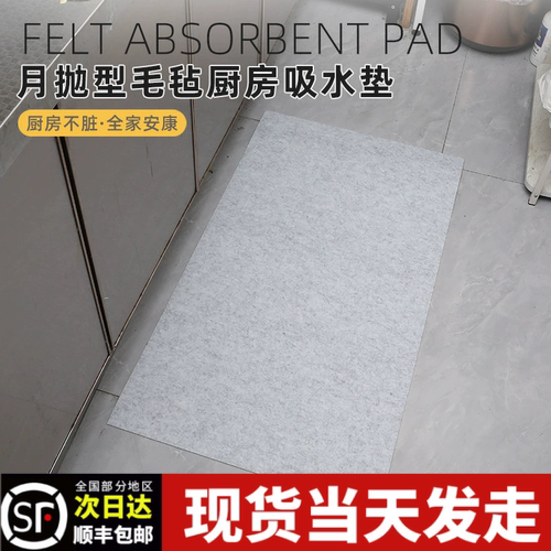 家用厨房一次性地垫防脏免洗吸水吸油防滑卫生间入户门口可拼接