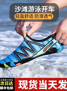 划龙舟鞋端午节竞赛沙滩钓鱼鞋男女游泳鞋速干涉水鞋防滑溯溪鞋