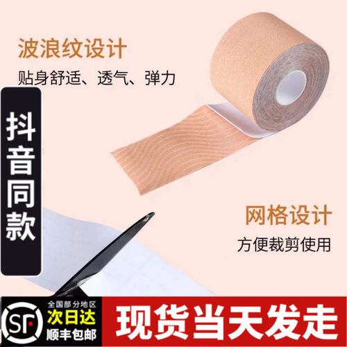 绷带弹力布透气隐形提拉