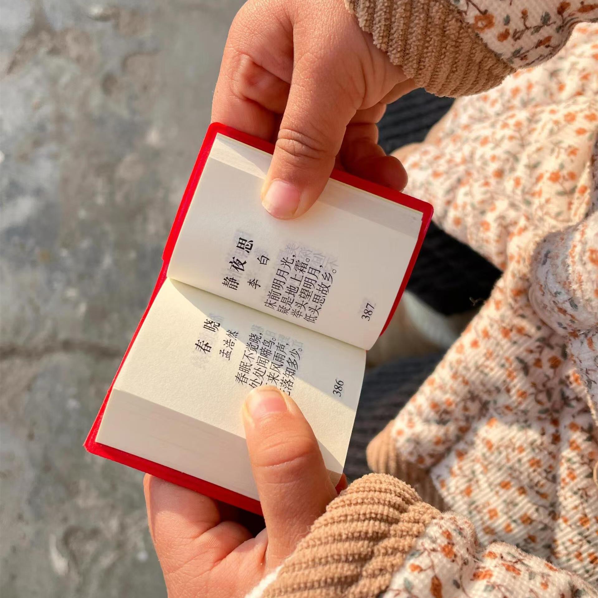 唐詩三百首微型迷你書兒童早教袖珍口袋書歇后語小詞典可隨身攜帶