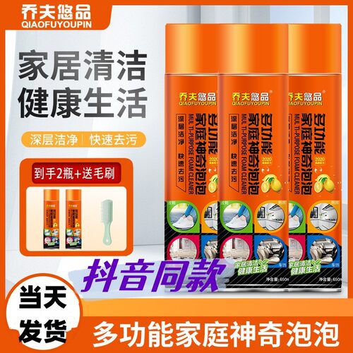 乔夫优品悠品采姿宝沐雨润清