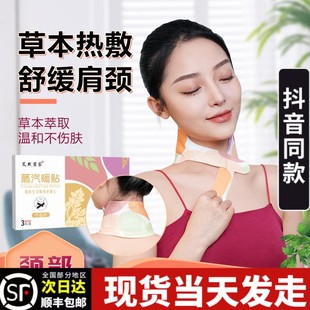 艾然宜家草本精油艾灸贴蒸汽热敷肩周颈椎腰腹膝盖贴 全身可用