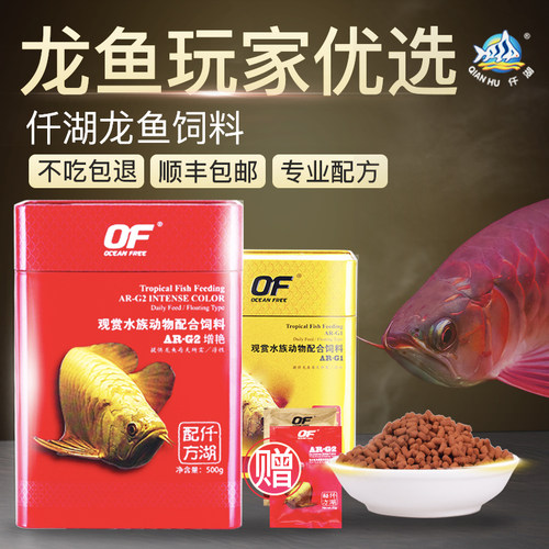 新加坡仟湖金龙红龙雷龙专用饲料