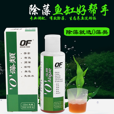 仟湖傲深去青苔黑毛除藻剂