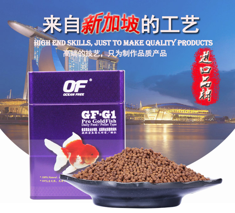 小颗粒仟湖增艳兰寿鱼专用饲料