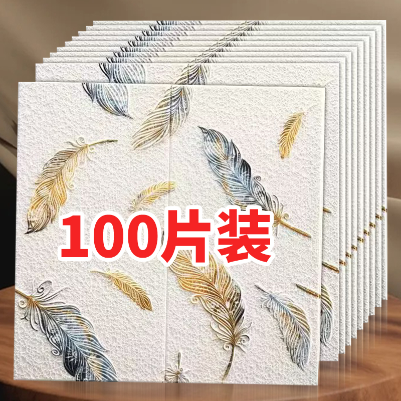 墻貼紙自粘防水防潮3d立體墻紙客廳背景墻布裝飾掉灰墻面遮丑壁紙