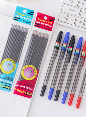 百通168子弹头1.0mm圆珠笔红色蓝色黑色带盖原子笔SA-S替芯8007芯