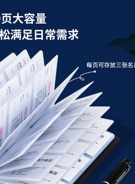 得力硬皮面大容量名片册