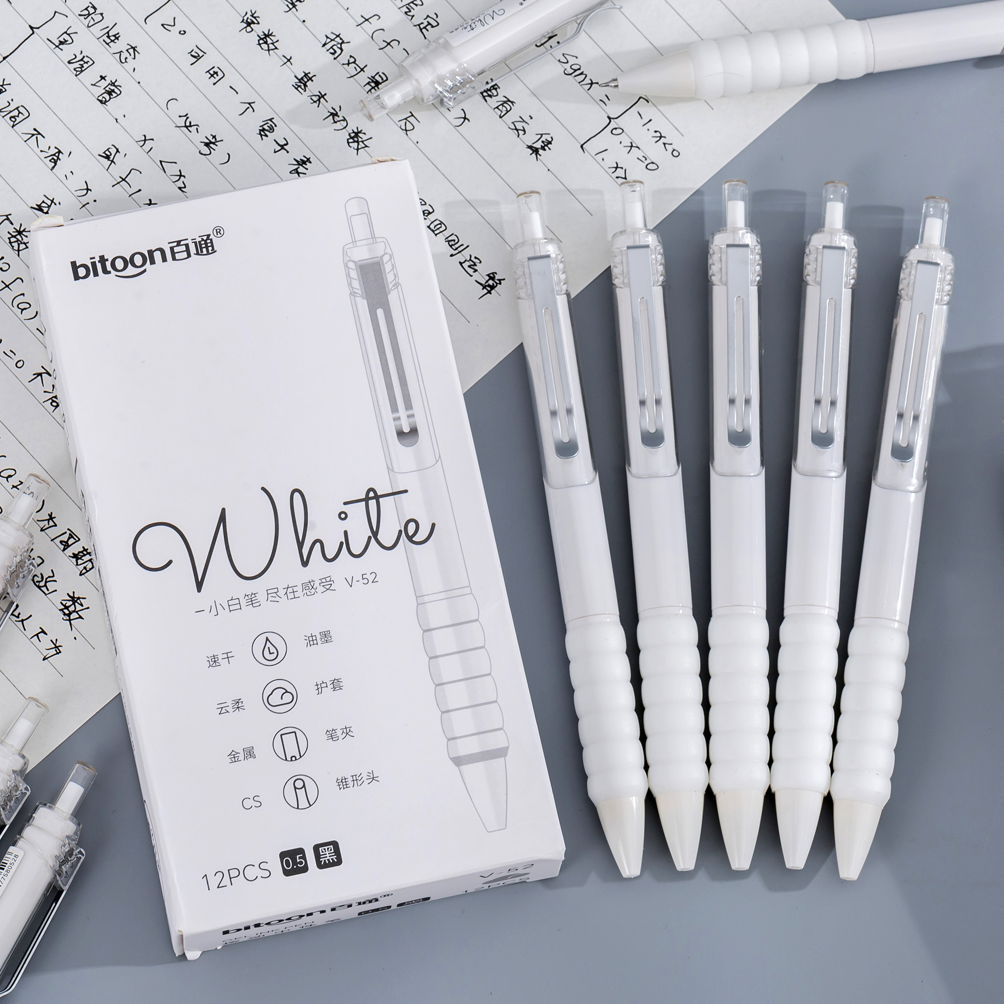 百通按动中性笔CS笔尖速干小白笔