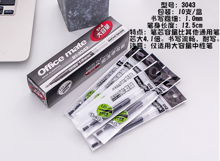百通3043特粗大容量笔芯1.0mm中性笔签名笔子弹头水性笔笔芯批发