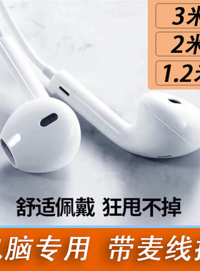 2米3米加长线台式电脑耳机有线圆孔入耳式高音质监听直播带麦线控