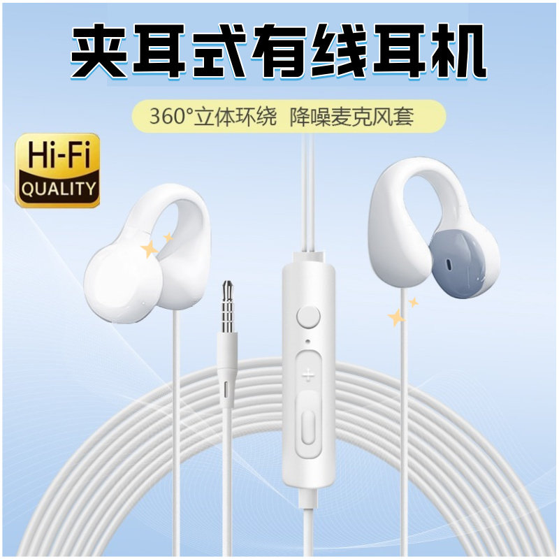 不入耳有线耳机主播长线耳机直播线控麦通用麦克风圆孔降噪3.5mm