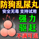 驱狗樟脑丸喷剂药防狗乱拉屎尿辣椒素神ii器室外长效精油专用喷雾