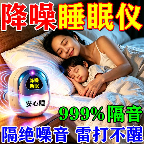 降噪消声器隔音防吵反制防楼上扰民神器消除临街低频吸音静音好物