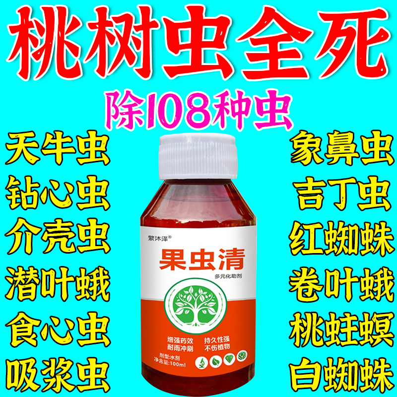 果树杀虫专用药天牛克星树洞虫杀虫颗粒天牛幼虫钻心虫白蚁药剂