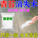 青苔清除剂水泥地面墙砖鱼缸池塘去刷清理绿藻克星灭除青苔专用药
