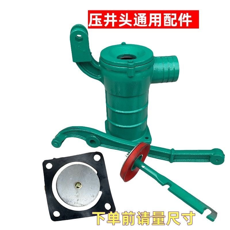 水泵配件三鱼款压井泵专用井头配件水抽手压杆方垫皮碗插梢农用泵,五金/工具,水泵,淘宝优惠券,粉丝福利购,淘宝优惠卷
