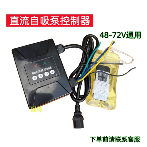 48-72V永磁变频直流自吸泵控制器