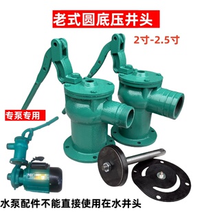 水泵配件老款圆底压井头皮垫水抽皮碗手压杆2寸2.5寸专用配件