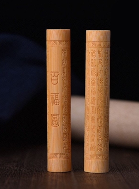 实心玉竹手把件精雕刻心经文玩竹雕竹百福图刻玉竹如意金箍棒盘玩