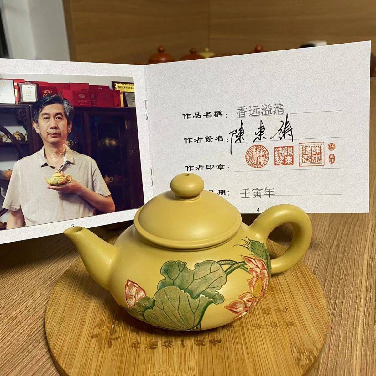 香远益清 宜兴名家创意款紫砂壶 全手工世茶壶功夫茶具陈东铸家用