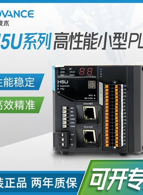 汇川H5U系列PLC小型控制器8轴16轴32轴1614MTD配IO扩展模块GL10