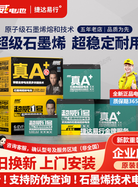 超威石墨烯技术电池电动车三轮车铅酸电瓶 48V60V72V12A20A32A45A
