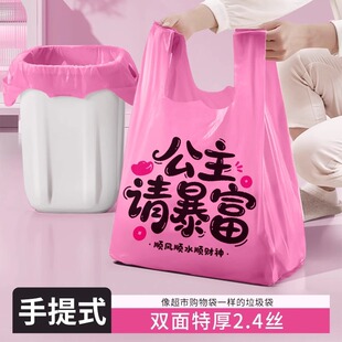 公主请暴富垃圾袋家用手提式2.4丝特厚防漏大号厨房卫生间垃圾袋