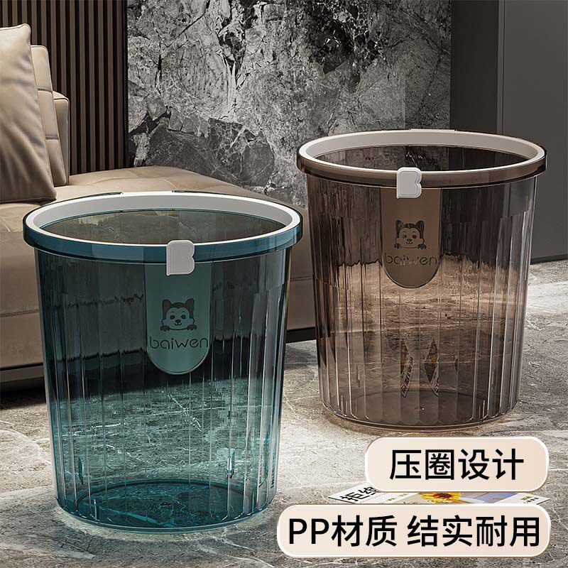 轻奢半透明压圈垃圾桶结实PP材质卧室厕所固定垃圾袋防滑落大号桶