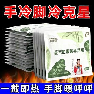 手足暖贴脚底自发热鞋垫暖贴暖脚贴保暖身贴宝宝冬季艾草发热贴