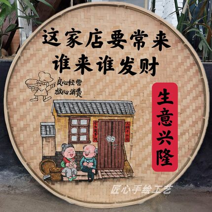 手绘竹编簸箕画墙面背景装饰农家乐餐馆饭店田园复古装饰画挂件画