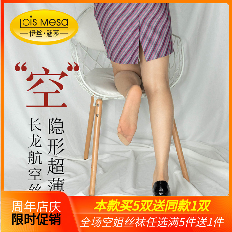 空姐专用超薄肤色加档丝袜连裤袜